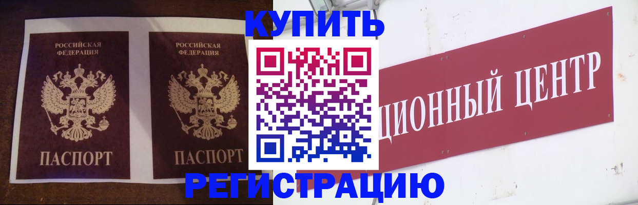 прописка паспорт в Североуральске