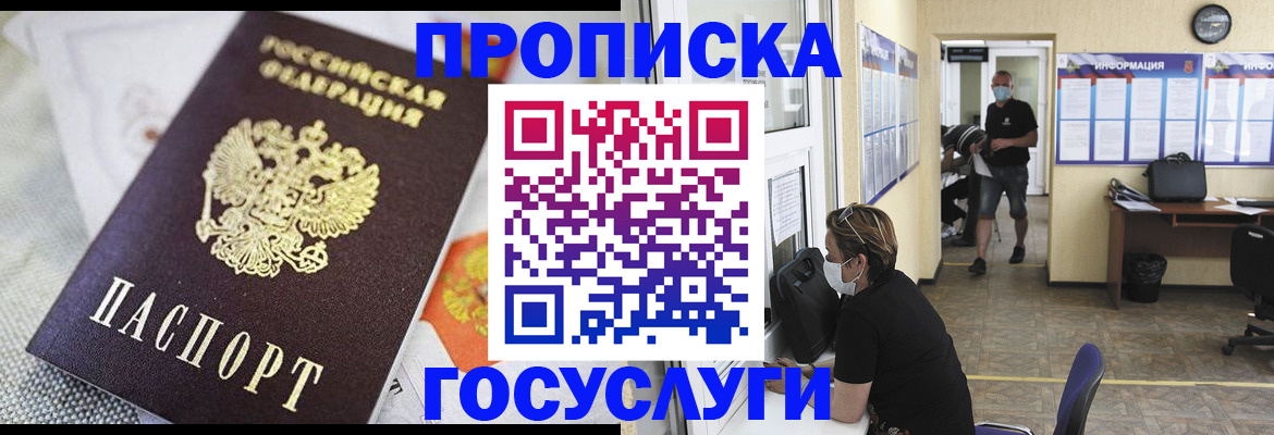 временная регистрация адрес в Североуральске